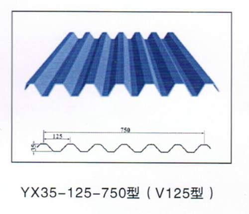 YX35-125-750型（V125型）彩鋼壓型板