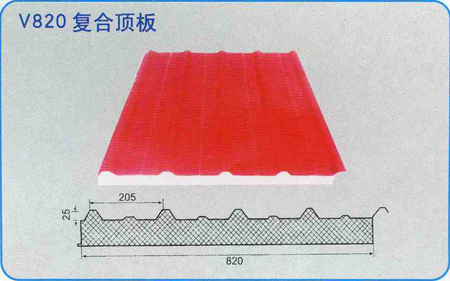 v820復(fù)合頂板